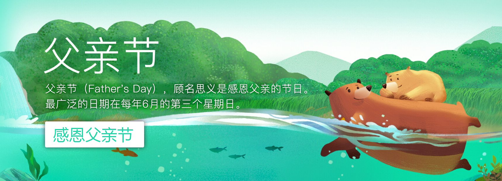 中山金年会电缆有限公司祝天下所有父亲： 快乐幸福，平安如意！